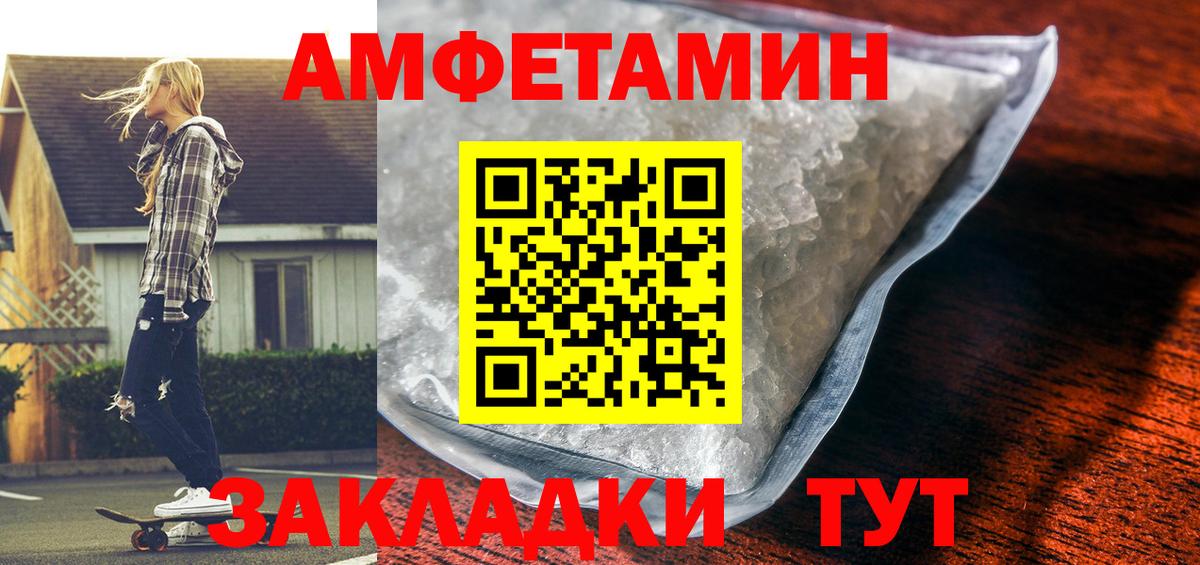 Жуковский  АМФ 97%  АМФЕТАМИН  АМФ  Вход с VPN 