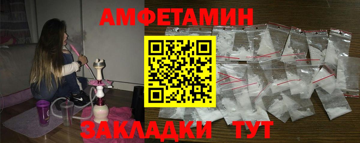 Амфетамин 98% Жуковский