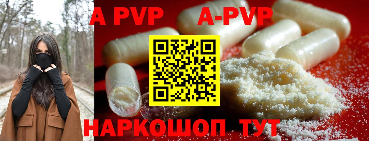 Жуковский  Alpha PVP СК  Вход с VPN  А ПВП Соль  Альфа ПВП VHQ 