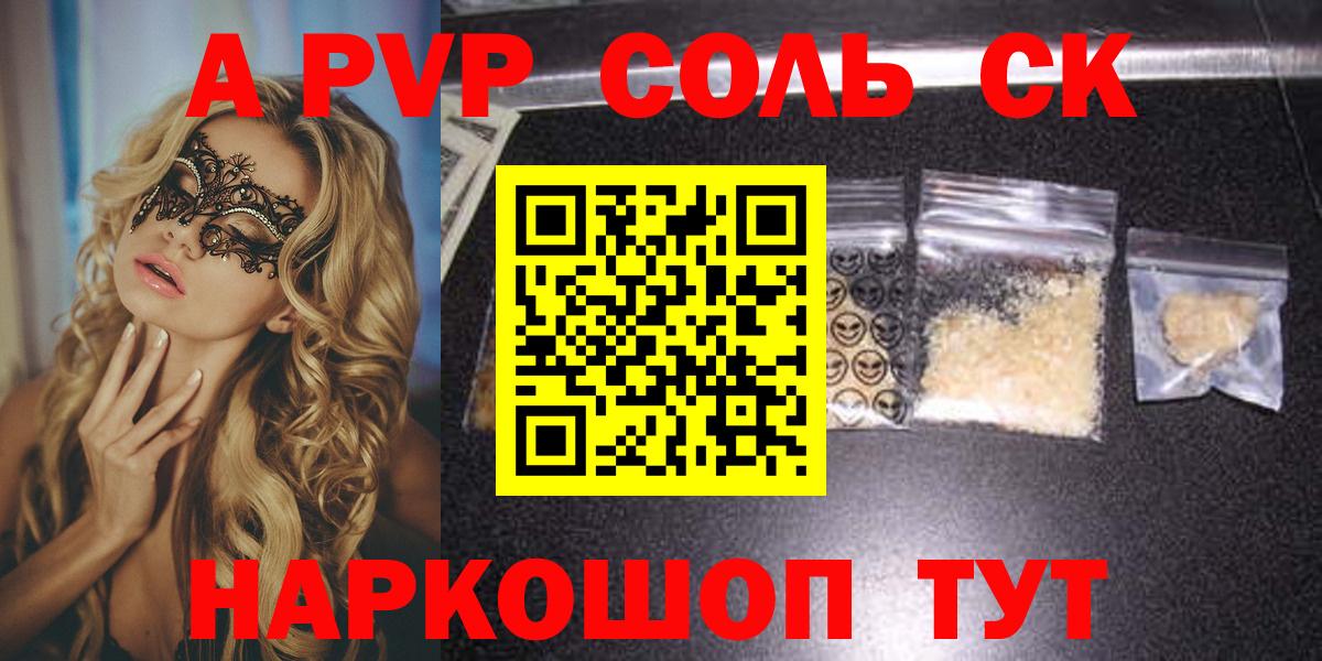Альфа ПВП крисы CK Жуковский