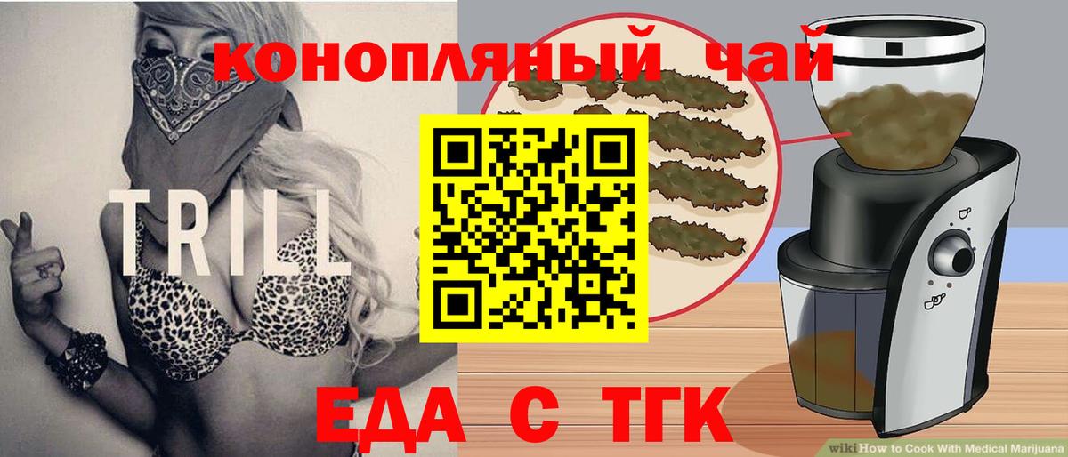 Cannafood марихуана Жуковский