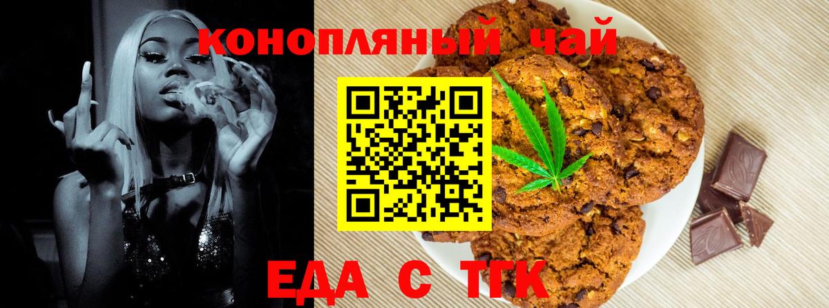 Cannafood конопля  Вход с VPN  Жуковский 