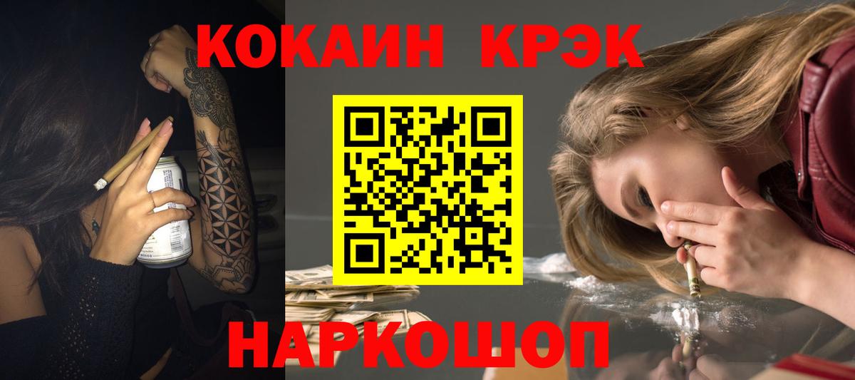 КОКАИН Fish Scale  Кокаин Перу  КОКАИН  Вход с VPN  Жуковский 