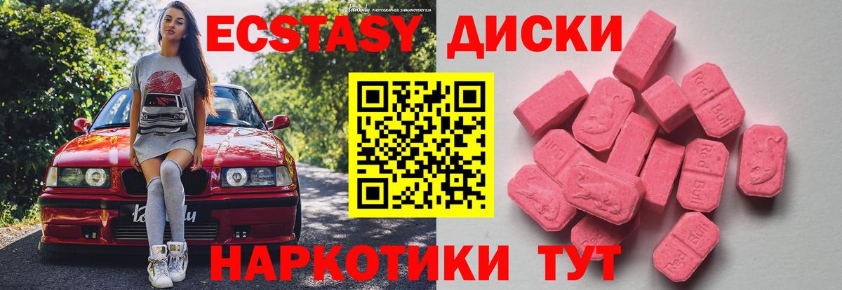 ЭКСТАЗИ  Ecstasy Philipp Plein  Вход с VPN  мориарти Telegram  ЭКСТАЗИ DUBAI  Жуковский 