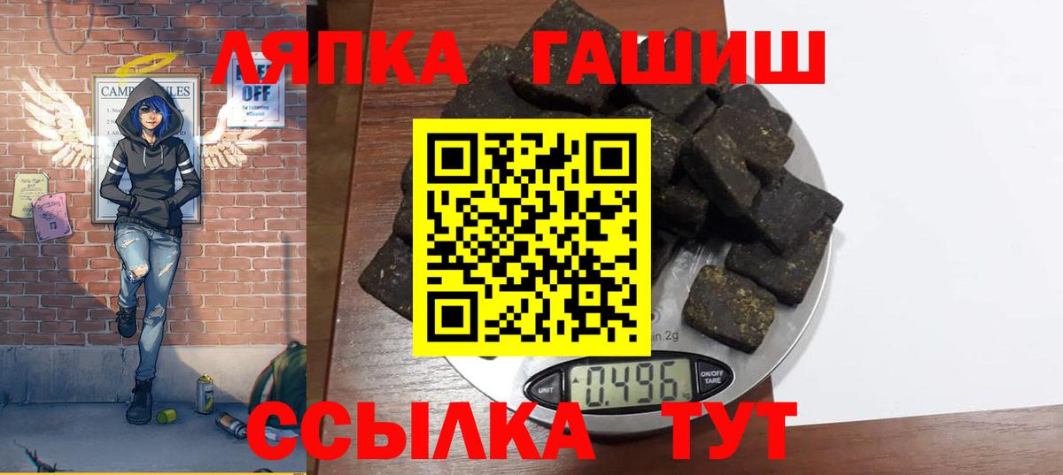 Жуковский  Гашиш хэш  ГАШ гарик  Вход с VPN 