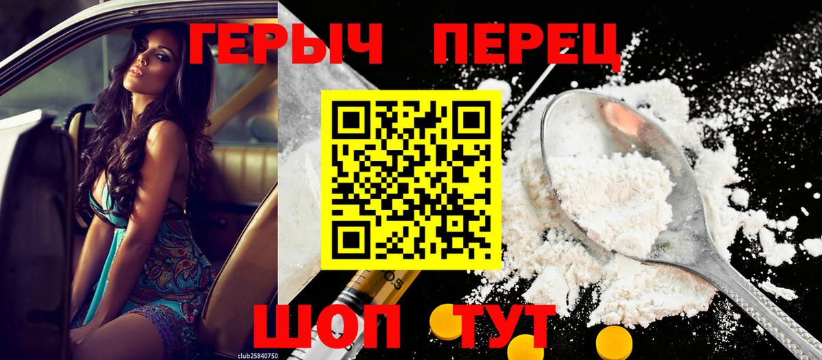 Героин хмурый  ГЕРОИН  Жуковский  Вход с VPN 