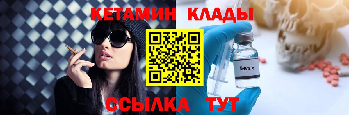 Жуковский  КЕТАМИН ketamine  Вход с VPN  Кетамин ketamine 