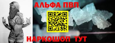 ALPHA-PVP Краснознаменск