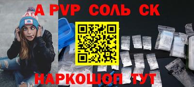 соль курить ск Кумертау