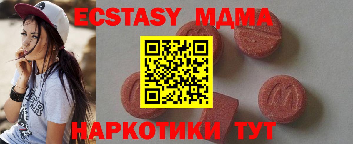 МДМА Molly Жуковский