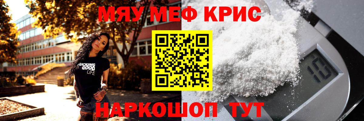 МЕФ мука Жуковский
