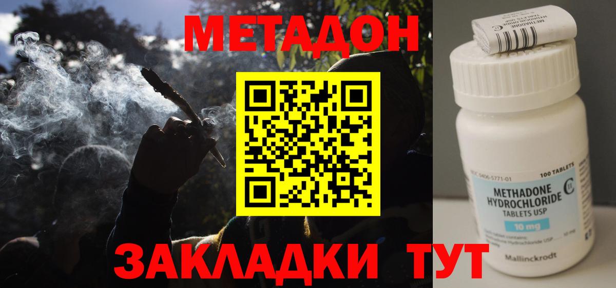 МЕТАДОН белоснежный  Вход с VPN  Жуковский 