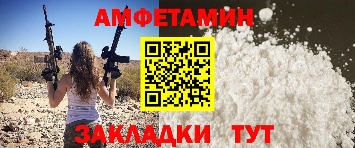 МЕТАМФЕТАМИН винт Жуковский