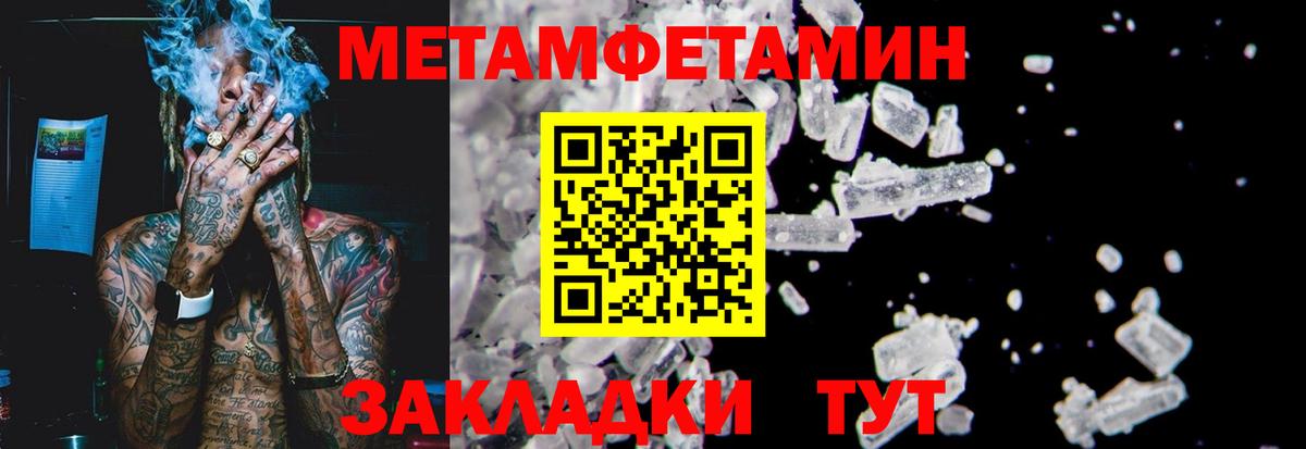 МЕТАМФЕТАМИН пудра  МЕТАМФЕТАМИН  Жуковский  Вход с VPN 