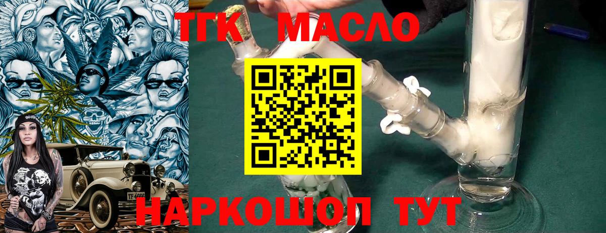 купить  цена  ТГК вейп  Вход с VPN  Дистиллят ТГК вейп с тгк  Жуковский 
