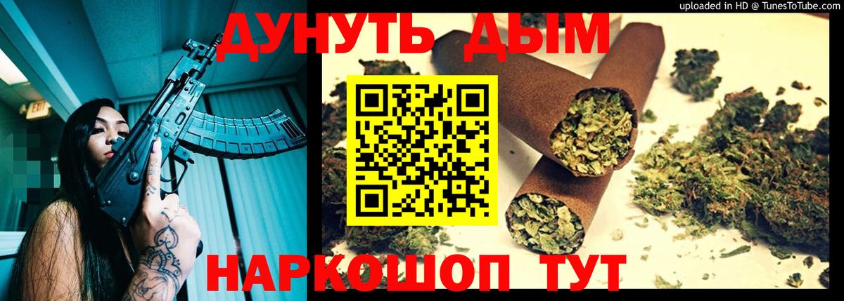 Жуковский  Шишки марихуана SATIVA & INDICA  МАРИХУАНА тримм  Конопля THC 21%  Вход с VPN 